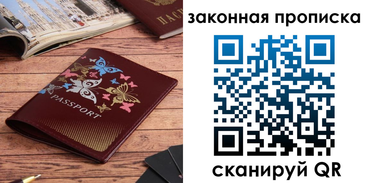 временная регистрация адрес в Железноводске