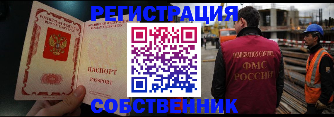 временная регистрация гарантия в Железноводске